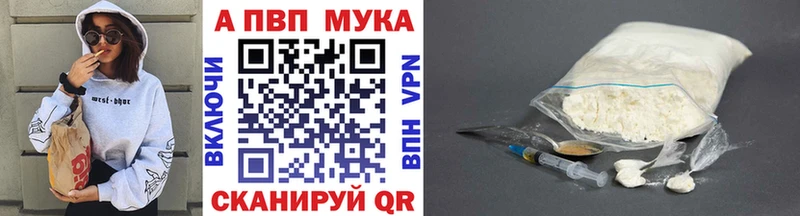 Alpha PVP мука  Купить где  Петров Вал 