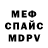 МДМА VHQ NataLin