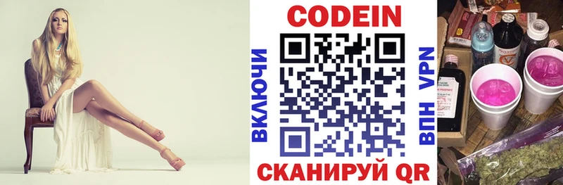 Купить где  Петров Вал  Кодеин Purple Drank 